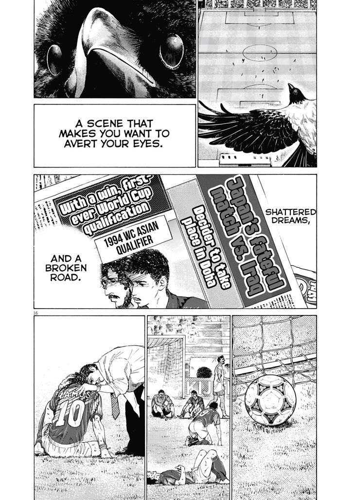 Ao Ashi, Chapter 402 image 17